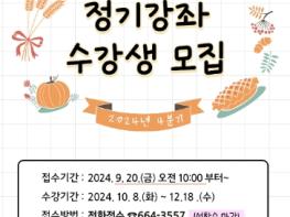 대구 남구, 꿈틀작은도서관 ‘4분기 정기문화강좌’개설 기사 이미지