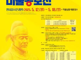 서산문화재단, 2025 안견문화제 전국청소년미술공모전 개최 기사 이미지
