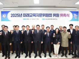 서산교육지원청, 2025년 미래교육자문위원회 위촉식 개최 기사 이미지