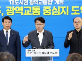 대광법 개정, 광역교통체계 구축 앞당겨 100만 광역도시 첫걸음 기사 이미지