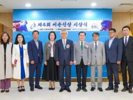 충남교육청, 제4회 이순신상 시상식 개최 기사 이미지