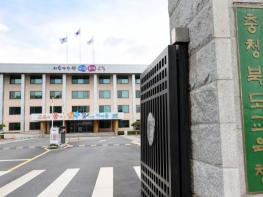 충북교육청, 청렴도약 협의체 구성해 청렴도 향상 노린다 기사 이미지