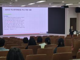 [태안교육지원청] 2025학년도 상반기 학교폭력 전담기구 위원 배움자리 개최 기사 이미지