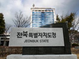 전북자치도, 2025년 정부 추경 514억 원 확보 기사 이미지