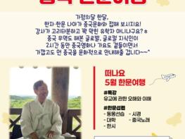 논산시 김홍신문학관, 매주水 한문~낭독 교실 열어  기사 이미지