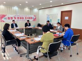 홍성군지사협, 실무분과장 회의 개최 기사 이미지