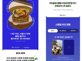 내가 추천한 우리 동네 맛집, 서울시가 밀키트로 개발한다 기사 이미지