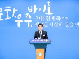 순천시, 미래첨단소재 국가산업단지 조성 등...  18개 대선공약 제안 기사 이미지