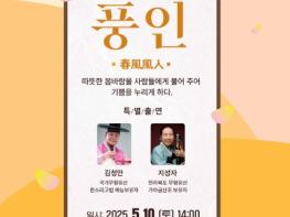 부여군충남국악단 제66회 정기공연 춘풍풍인(春風風人)’ 개최 기사 이미지