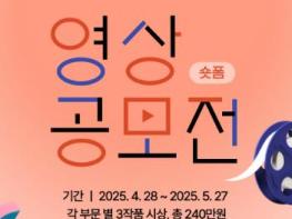 천안시, ‘유튜브 영상 공모전’ 접수기간 연장 기사 이미지