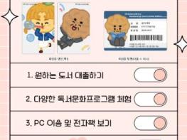 천안시 “도서관 회원가입하고, 함께 책 읽어요” 기사 이미지