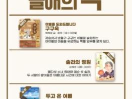 천안시 쌍용도서관 “올해의 책 함께 읽어요” 기사 이미지