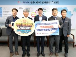 전주함께라면, 고속도로휴게소 특화라면과 ‘함께’ 기사 이미지