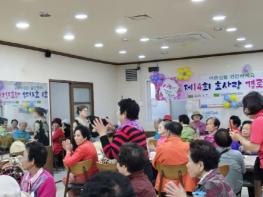 금산군 금산읍 생활지원사, 제14회 효(孝) 잔치 개최 기사 이미지