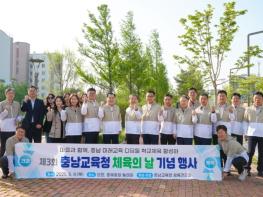 충남교육청, 모든학교에 2025년 체육주간·체육의 날 운영 기사 이미지