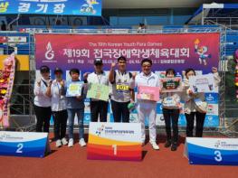 서산교육지원청, 제19회 전국장애학생체육대회서 역대 최다 메달 쾌거 기사 이미지