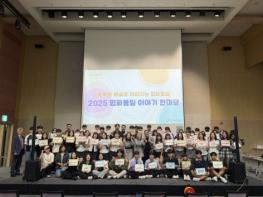 충남교육청, 2025 평화통일 이야기 한마당 개최 기사 이미지