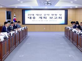 “이제는 실행이다, 공약 실현으로 도약하는 전북” 김관영 지사, 대선공약 대응 보고회 주재 기사 이미지