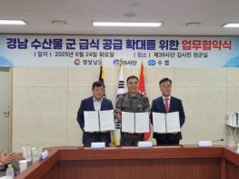 군 장병 입맛 사로잡은 ‘수산물 특식’ 경남도, 군 급식 수산물 확대 나선다! 기사 이미지