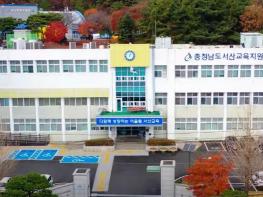 서산교육지원청, ‘Wee프로젝트 기능 개편 시범사업’본격 추진 기사 이미지