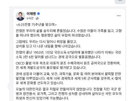 이재명 대통령 '평화가 곧 경제…한반도 평화체계 굳건히 구축' 기사 이미지