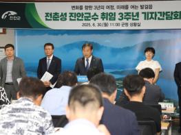 진안군, 민선8기 3주년 성과·비전 발표 기사 이미지