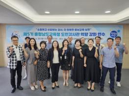 충남교육청, 소통을 통한 공감 감사로 기사 이미지