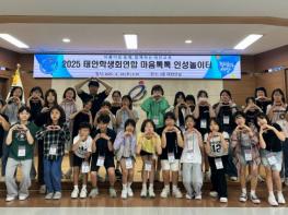 [태안교육지원청] 2025 태안학생회연합 마음톡톡 인성놀이터 성료 기사 이미지