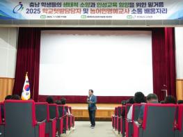 충남교육청, 학교텃밭담당자와 농어민명예교사 대상 소통 배움자리 운영 기사 이미지