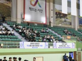 서산교육지원청 '서로를 응원한 시간, 그 자체가 우승!' 기사 이미지