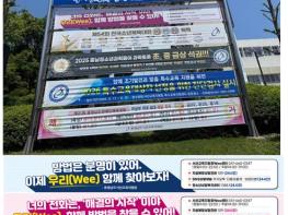 서산교육지원청, 정서적 고위기 사안 즉시 대응 안전망’ 가동 기사 이미지