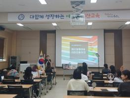 서산교육지원청, 상호문화이해 보호자 연수 실시 기사 이미지