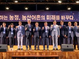 전국농어촌지역군수협의회, ‘지역이 주도하는 농정, 농산어촌의 미래를 바꾸다’ 정책토론회 개최 기사 이미지