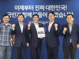 정명근 대한민국특례시시장협의회장, 국정기획위원회에 ‘특례시 지원에 관한 특별법’ 제정 촉구 건의 기사 이미지