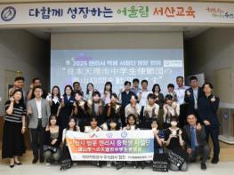 서산교육지원청, 일본 덴리시 학생 사절단 초청 국제교류 행사 성료 기사 이미지