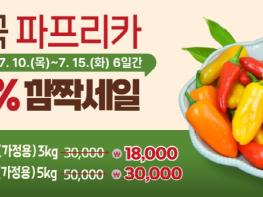 화순팜, 복숭아 사전예약 판매 대박 행진 기사 이미지