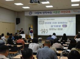 서산교육지원청, 2025년 하반기 행정실장 회의 및 실습형 AI 배움자리 개최  기사 이미지