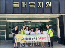 서천군가족센터, 나·너·우리 가족봉사단 따뜻한 이웃 나눔 실천 기사 이미지