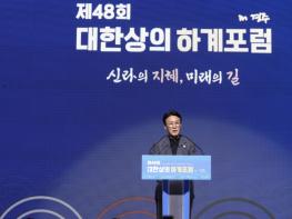 김민석 총리, ｢대한상의 하계포럼｣ 개회식 참석 기사 이미지