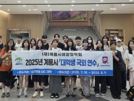 계룡시 ‘2025년 대학생 국외연수 장학생’ 싱가포르 출국 기사 이미지