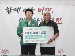 당진 지역 기업 4곳, 수해 피해 극복 위한 성금 기탁 기사 이미지