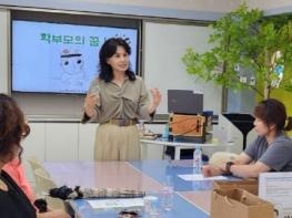 충남교육청, 학부모 마음건강 지원 강화...“자녀 성장 기반 다진다” 기사 이미지