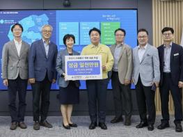 아산시, 호서대학교에서 수해복구 성금 1,000만 원 기부받아 기사 이미지