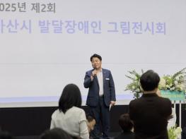 아산시, 제2회 발달장애인 그림전시회 '꿈을 그리다' 성황리 개막 기사 이미지