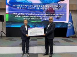충남교육청, 우즈베키스탄 현지 교육정보화 연수 및 디지털 기기 기증식 개최 기사 이미지