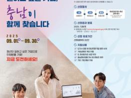 충남도 청년이 일하고 싶은 기업 찾는다 기사 이미지