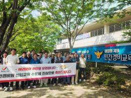서산시, 일반경비원 1차 신임 교육 완료, 교육생 추가 모집 기사 이미지
