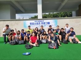 서산교육지원청, 특수교육대상학생 체육꿈나무 토요스포츠 프로그램 운영  기사 이미지