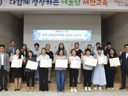 서산교육지원청, 신규 교육공무직원 임용장 교부식 개최 기사 이미지