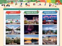 충남도 바람과 함께 걷는 가을 산책 기사 이미지